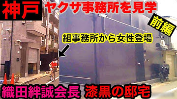 忠誠会 Youtube