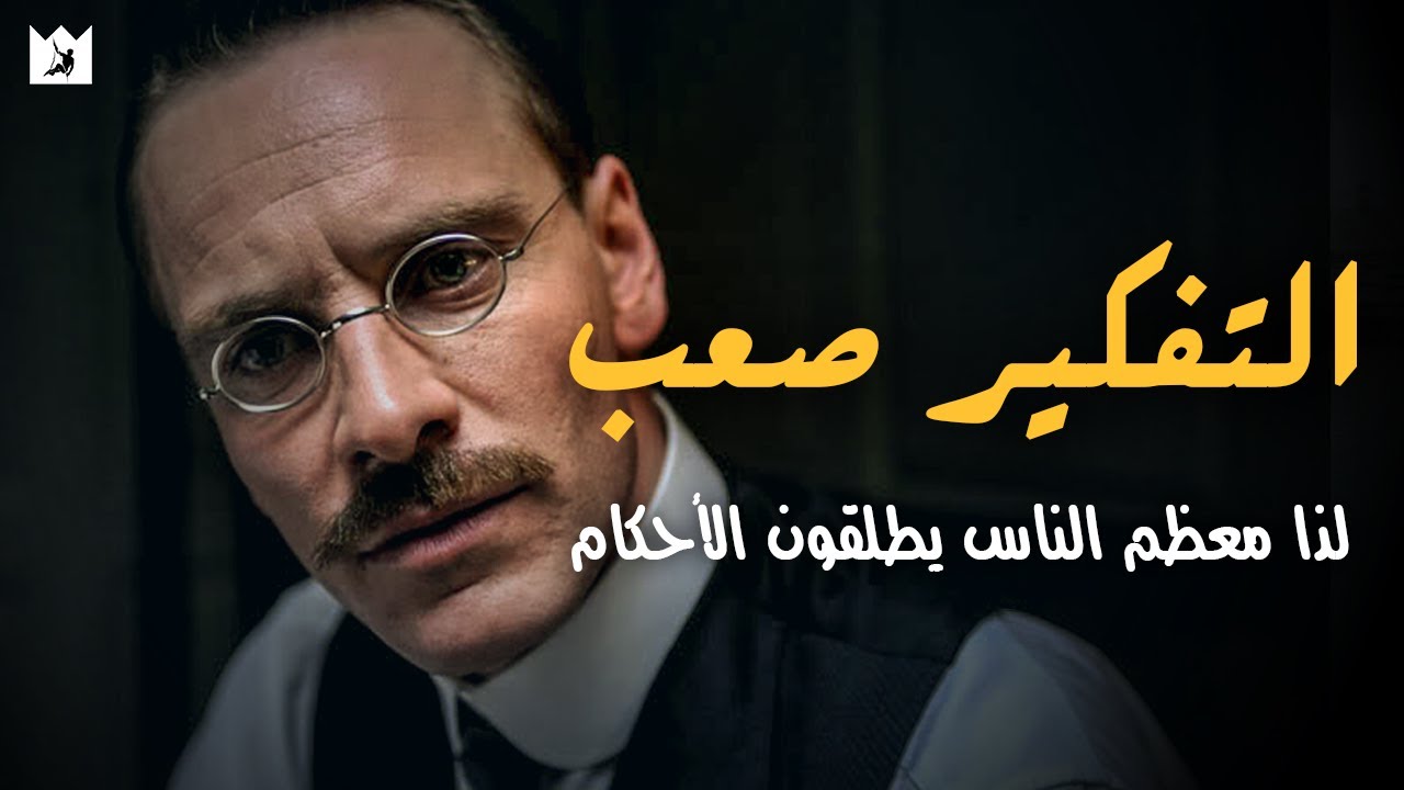 ⁣أفضل حكم و أقوال كارل يونغ | لماذا تستمر الأشياء السيئة فى الحدوث؟(مترجم)