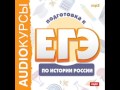 Download 2001079 37 Подготовка к ЕГЭ по истории России. Культура и искусство первой половины 19 в. 2001079 37 Подготовка к ЕГЭ по истории России. Культура и искусство первой половины 19 в.