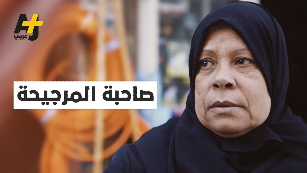 سيدة من ذوي الإعاقة تواجه مشاكل في حصولها على عمل. فكيف تنفق على أسرتها؟