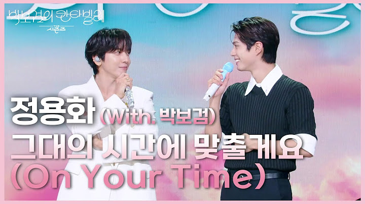정용화 - 그대의 시간에 맞출게요 (On Your Time) (With. 박보검) [더 시즌즈-박보검의 칸타빌레] | KBS 250711 방송