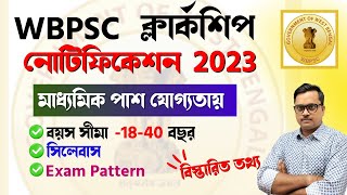 wbpsc clerkship official notification 2023 is out ! wbpsc clerkship syllabus  age limit  exam date