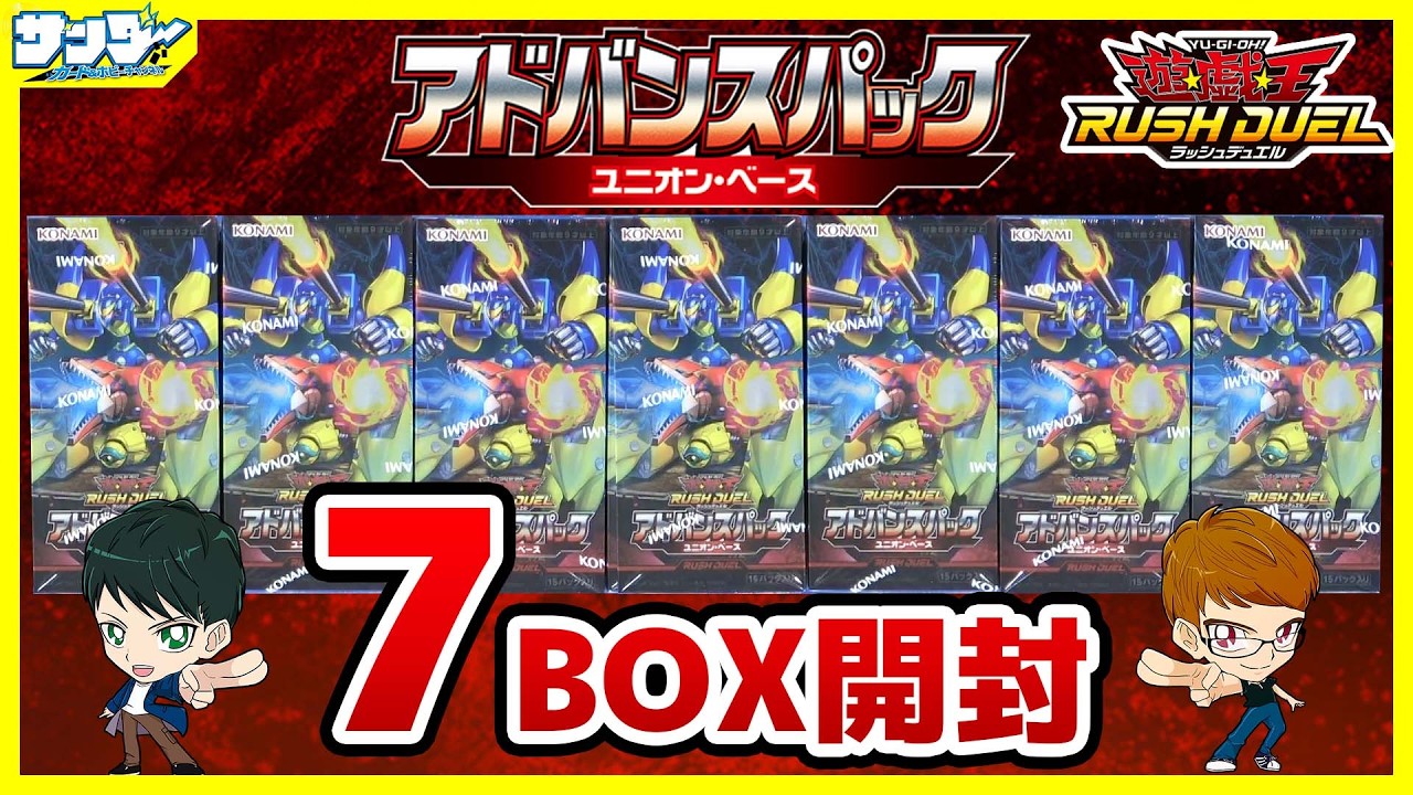 遊戯王】ユニオンフュージョン！！「アドバンスパック ユニオン