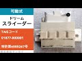 介護用品 | 介護ベッド用収納「ドリームスライーダー 」