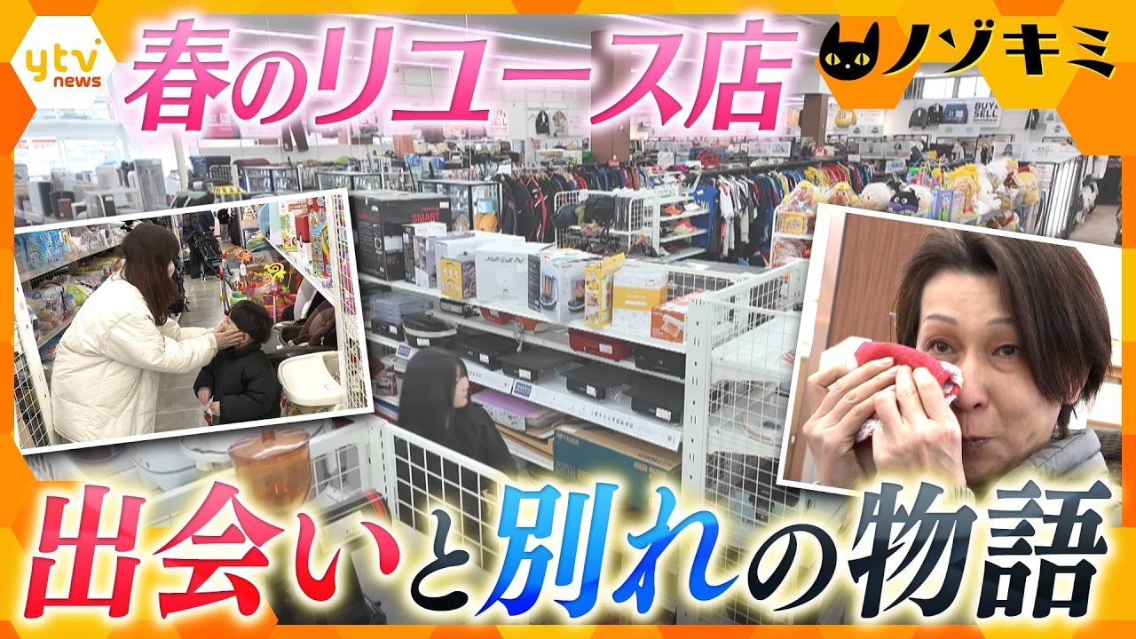 Springtime Reuse Shops: Stories of 