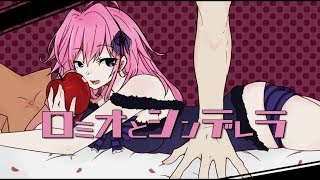 Romeo and Cinderella