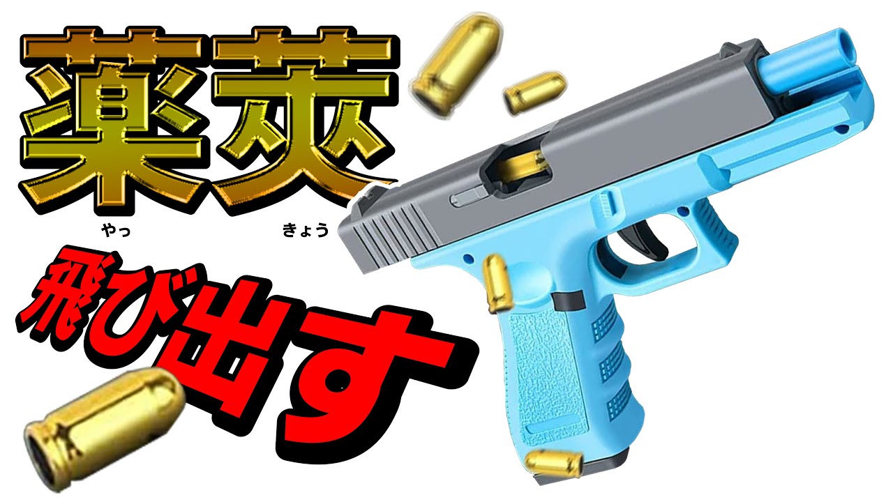 Bullets that pop out! Toy Gun Review [Glock 21 Handgun] - YouTube
