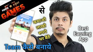 How to Earn Money From Paytm First Games App | Paytm first game se paise kaise kamaye | Full Details screenshot 1