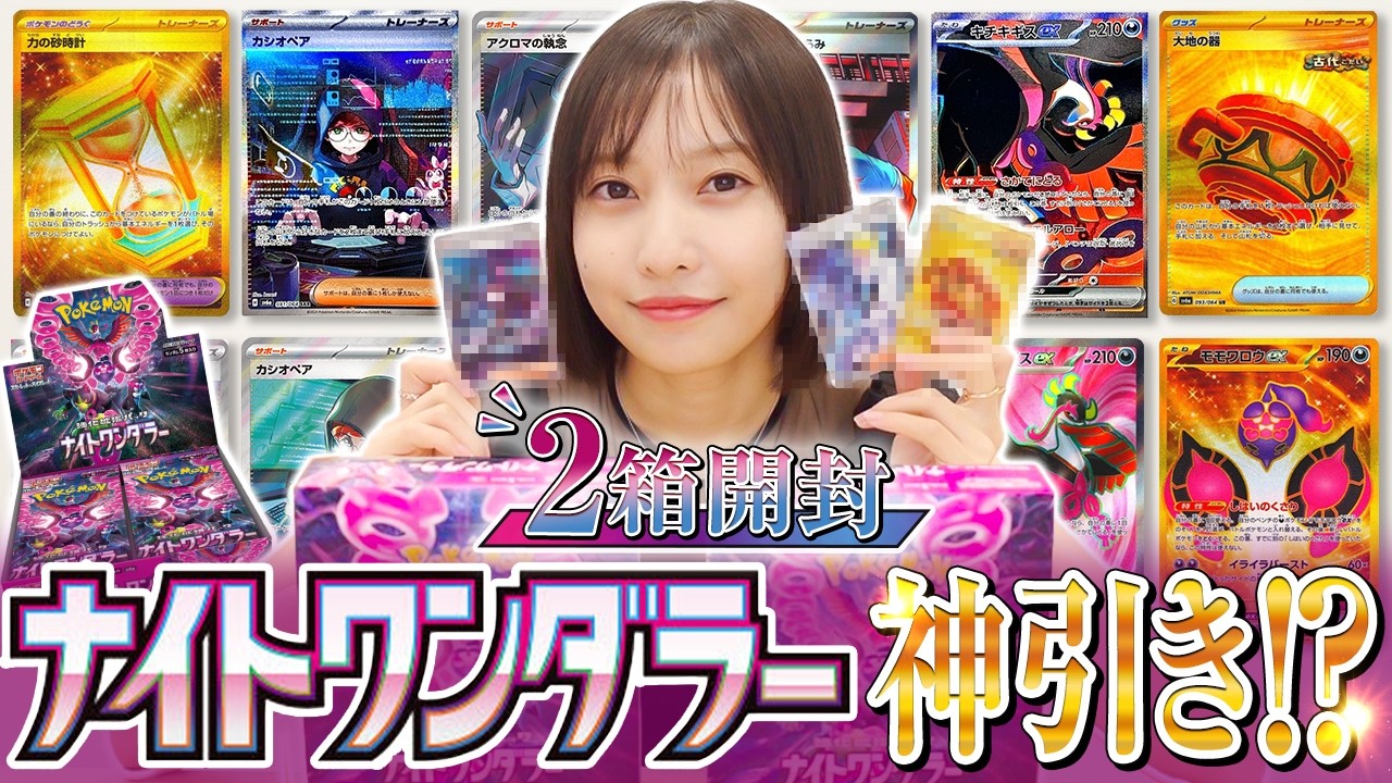【必見】ガチ強運女！佐野ひなこ人生最高の瞬間がここに✨【ポケカ開封ナイトワンダラー】