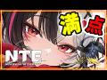 NTEライブ🔴レクイエムで満点を取りたい軌道外領域未明の環状線🍅フレンド募集中【NTE: Neverness to Everness】