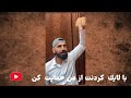 قاعده پرگار در گنج یابی || گنج یابی در ایران Mp3 Song