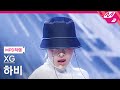 [MPD직캠] XG 하비 직캠 4K 'LEFT RIGHT' (XG HARVEY FanCam) | @MCOUNTDOWN 2023.2.16