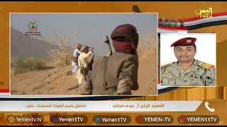 اخر المستجدات العسكرية والميدانية | اليمن الجمهوري 12/03/2022