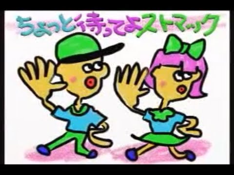 ちょっと待ってよストマック.mov