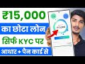New Loan Apps | Fast Approval Loan Apps | Aadhar Personal Loan Apply Full Process - Best Loan App