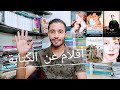 5 أفلام موضوعها الكتابة سيرة ذاتية لكاتبات 