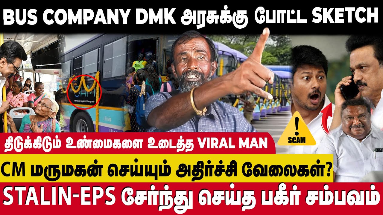 Transport Department -ஐ  குழி தோண்டி புதைத்த DMK அரசு -NEET NARAYANAN Breaking Interview|Seithimalar
