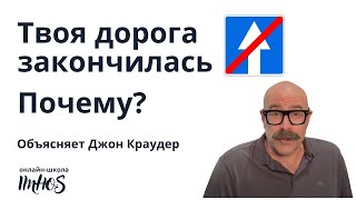 Двустороннее движение — Суть христологии от Джона Краудера