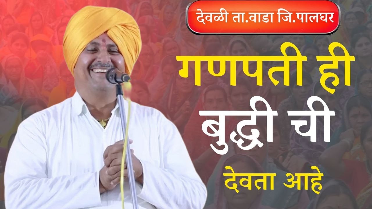 गणेश मंदिराच्या वर्धापन दिनानिमित्त !! Uddhav maharaj chole kirtan उद्धव महाराज चोले किर्तन #viral