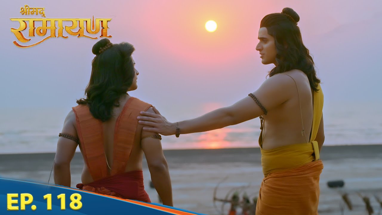 श्री राम समुद्र पार कैसे करेंगे | श्रीमद् रामायण | Shrimad Ramayan | Ep 118 -Full Episode