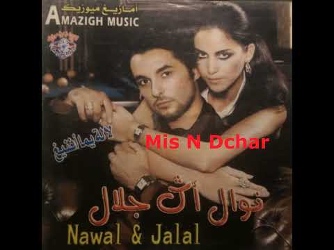 nawal & najat  mis  N Dchar ( officiële video  )