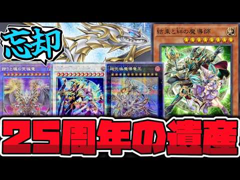 Yu-Gi-Oh!] A surprisingly excellent commemorative card that even