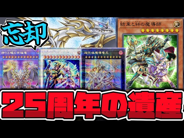 Yu-Gi-Oh!] A surprisingly excellent commemorative card that even