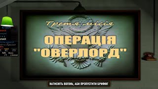 Medal of Honor AA - Hard, Місія 3 "Пляж Омаха - Операція "Оверлорд"" (з українською локаліз.)