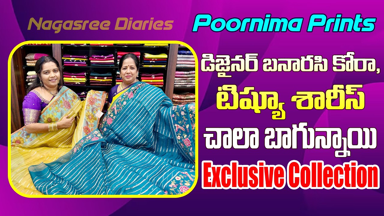 Designer బనారసి కోరా| టిష్యూ శారీస్ | చాలా బాగున్నాయి 👌Exclusive collection | Poornima prints