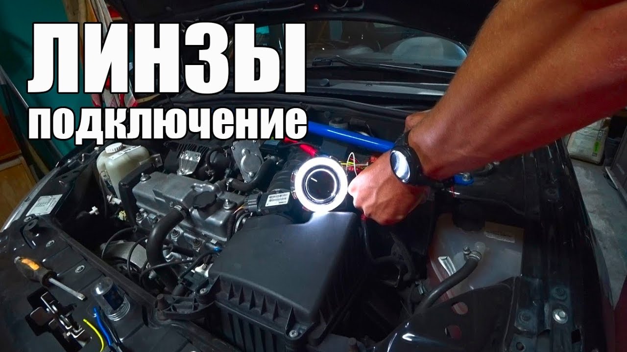 Схема подключения питания bi led линз к h4 цоколю рефлекторной фаре ...