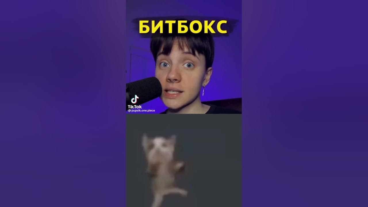 базовые биты для битбокса. битбокс фото. схема битбокса. слова для битбокса для начинающих. битбокс буквы.