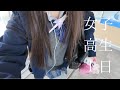 School Vlog A Day In The Life Of A Late High School Girl