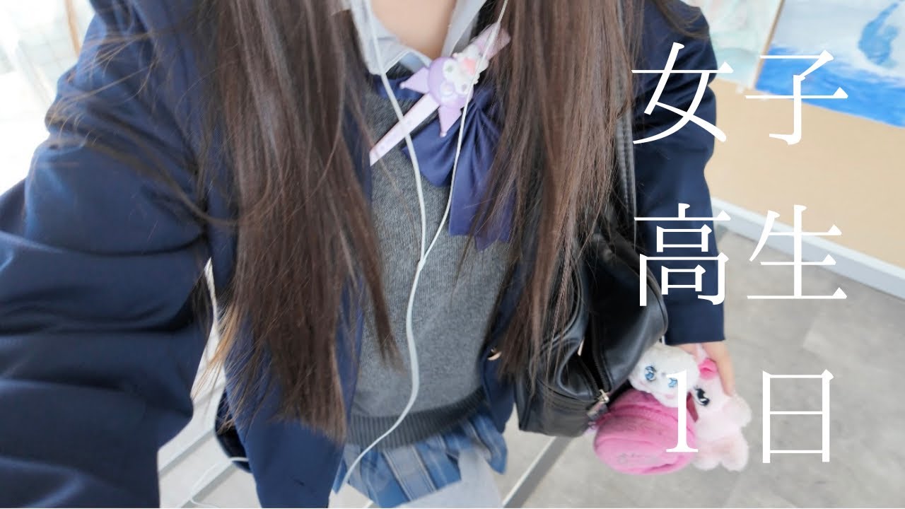 school vlog | 遅刻した女子高生の日常の1日🏫🔖