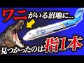 【飛行機事故】たった1円が生死を分け、史上最悪の場所に墜落『バリュージェット航空592便墜落事故』
