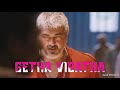 Thala ajith - Getha vidatha  pangu  status ¦ Vedalam  song Mp3 Song