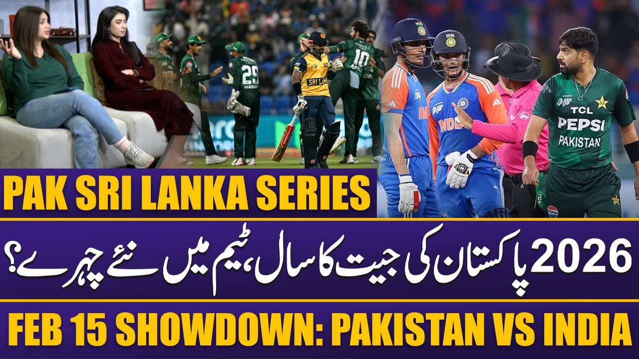 Pakistan vs India 2026: Who Will Win on February 15? | Pak Sri Lanka Series | Sports Roundup