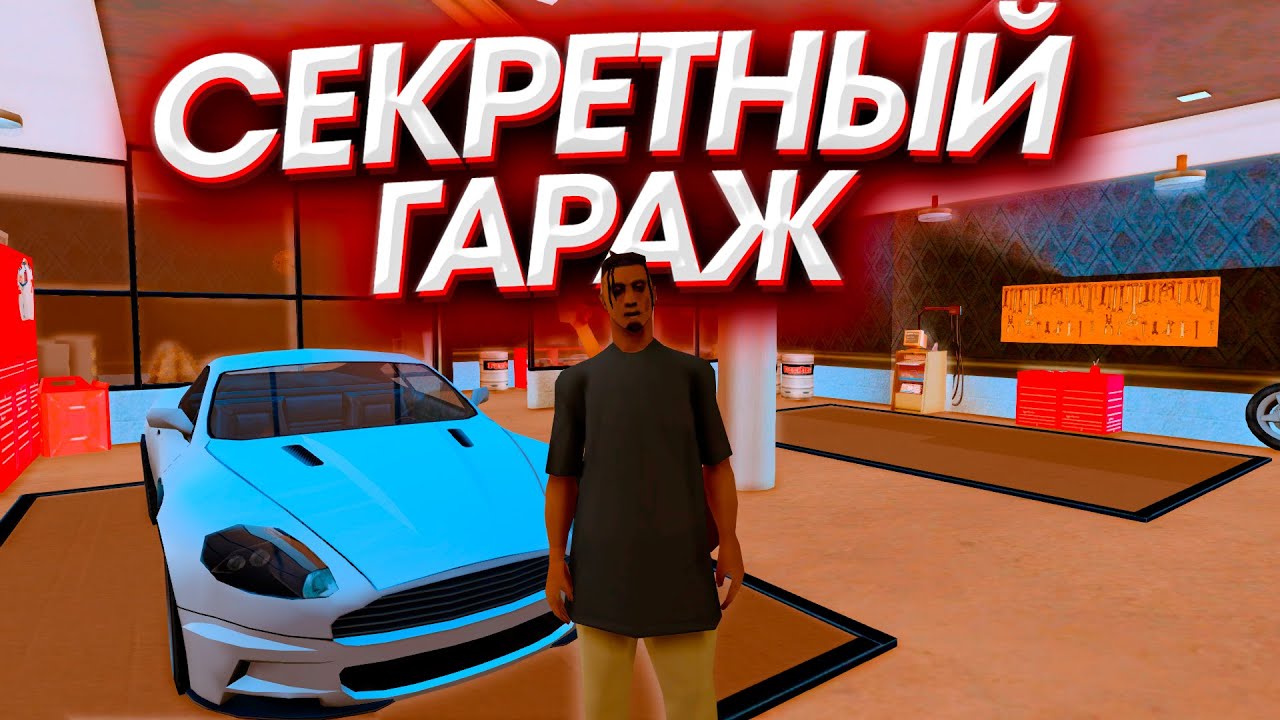 Лансер гараж самара