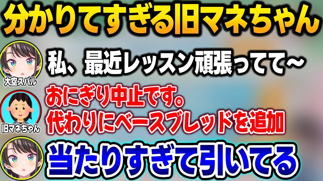 スバルの言動で最適な食事をわりだす旧マネのリアルたまごっちに怖くなるスバルw＋引継ぎ計画書まとめ【大空スバル/ホロライブ/切り抜き】