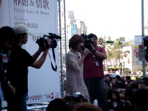 20090117 梁靜茹 靜茹&情歌專輯簽唱會 沒有如果