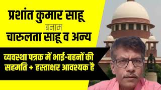 Settlement Deed In a Partition Suit Must Include Written Consent Of All Parties | Supreme Court