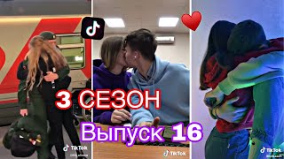 МИЛЫЕ ПАРЫ В ТИК ТОК SLADKIE PARY IN TIKTOK ПОДБОРКИ ЛУЧШЕЕ ЛЮБОВЬ LIPRIZE