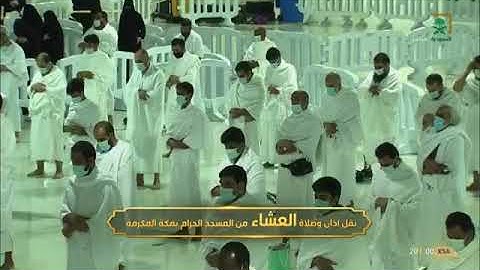 سورة الفرقان ابداع صلاة العشاء في الحرم