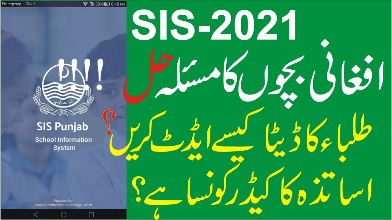 SIS app How to enroll foreign Student, edit student data, Teacher's Cadre