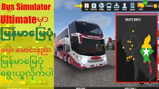 How to buy Myanmar Map in Bus Simulator Ultimate | Bus Simulator Ultimateမှာ မြန်မာမြေပုံ ဝယ်နည်း screenshot 4