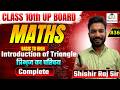 Champion Batch 2027 | Class 10 Maths | Triangles | Introduction to Triangles | MissySchool by Shi...