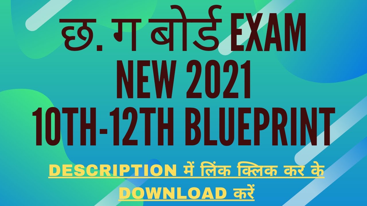 Cgbse class 10th-12th New Blue Print 2020-21 |Cg board class 10 -12 | blueprint kaise download Karen