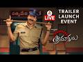 Transfer Trimurthulu Movie Trailer Launch Event LIVE | Vadde Naveen | Rashi Singh @VanithaTV