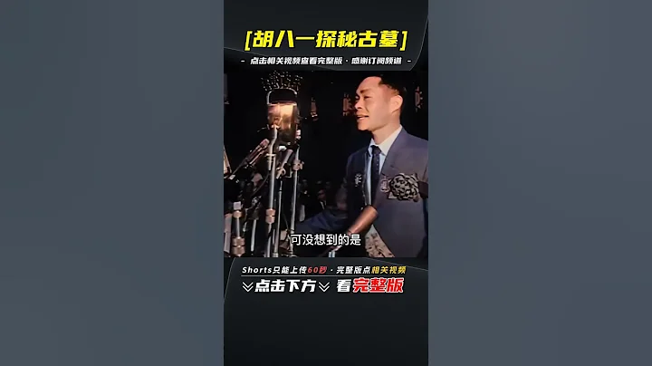 1962年劉承司叛變的真實影像，不僅獎勵1000兩黃金，還迎娶白富美 - 天天要聞