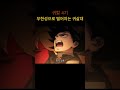 무한성으로 떨어지는 귀살대 귀칼4기 무한성으로 떨어지는 귀살대 귀칼4기
