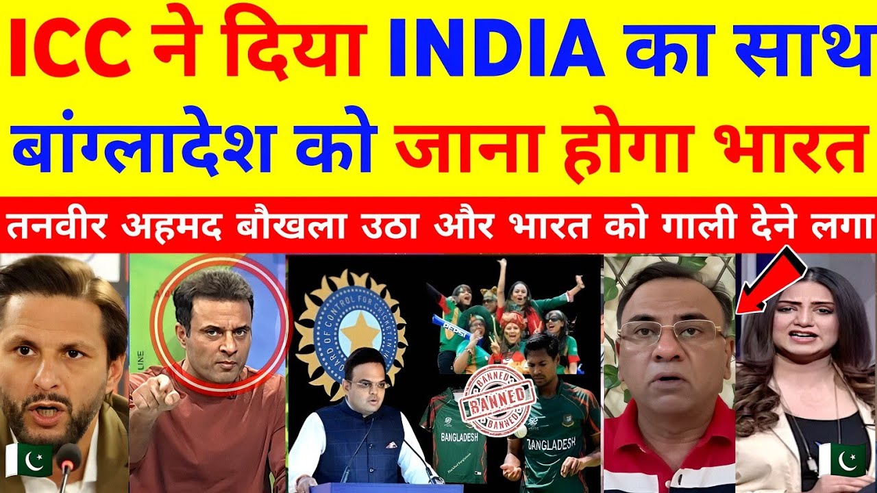 ICC Orders Bangladesh to Play T20 World Cup in India: Pak Media Reacts 